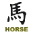 Horse astrology